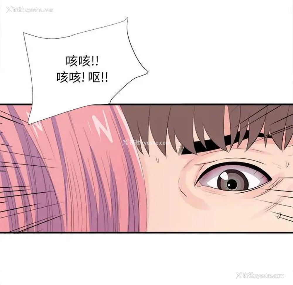 72P - 陌生的视线