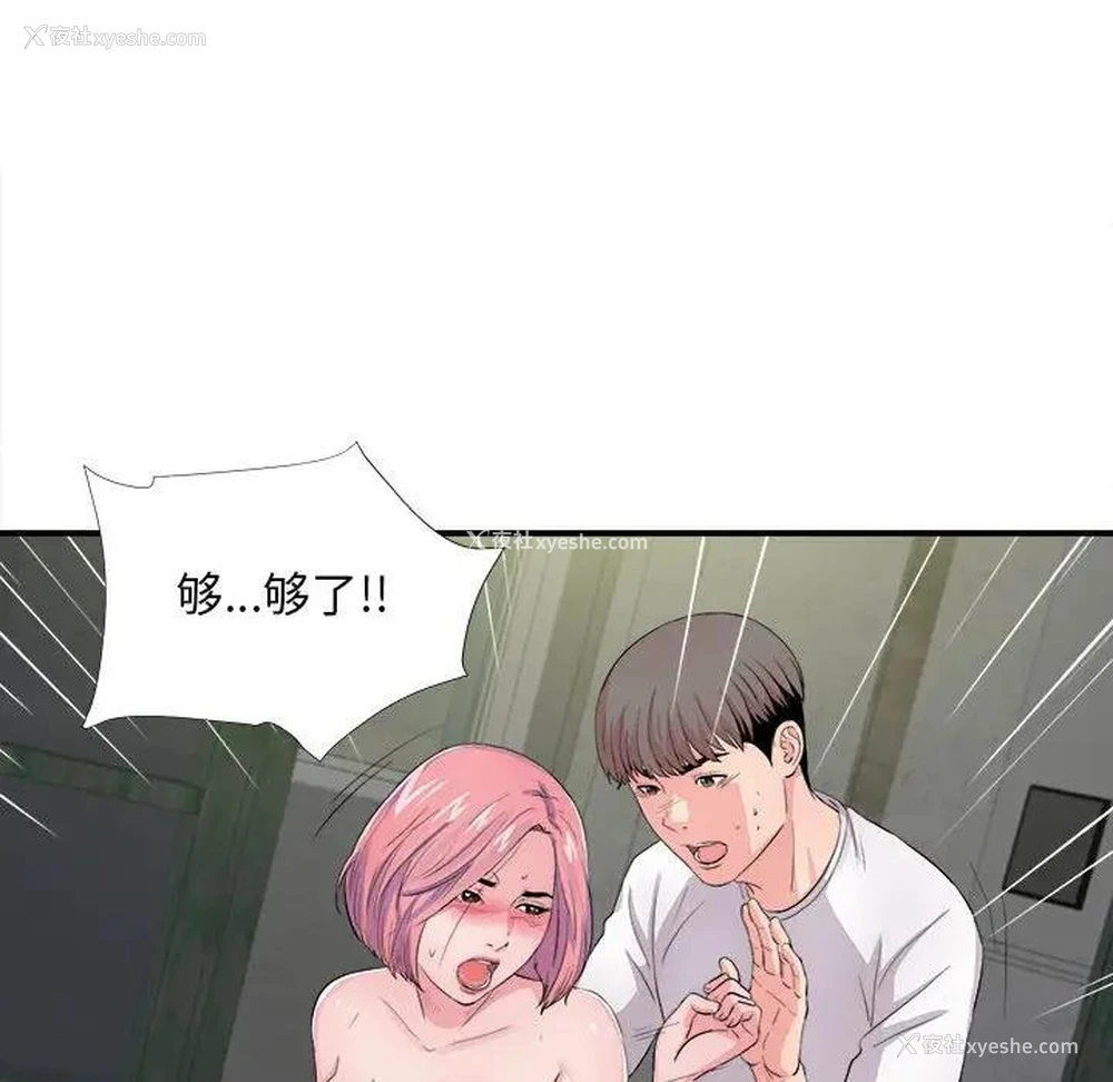 73P - 陌生的视线