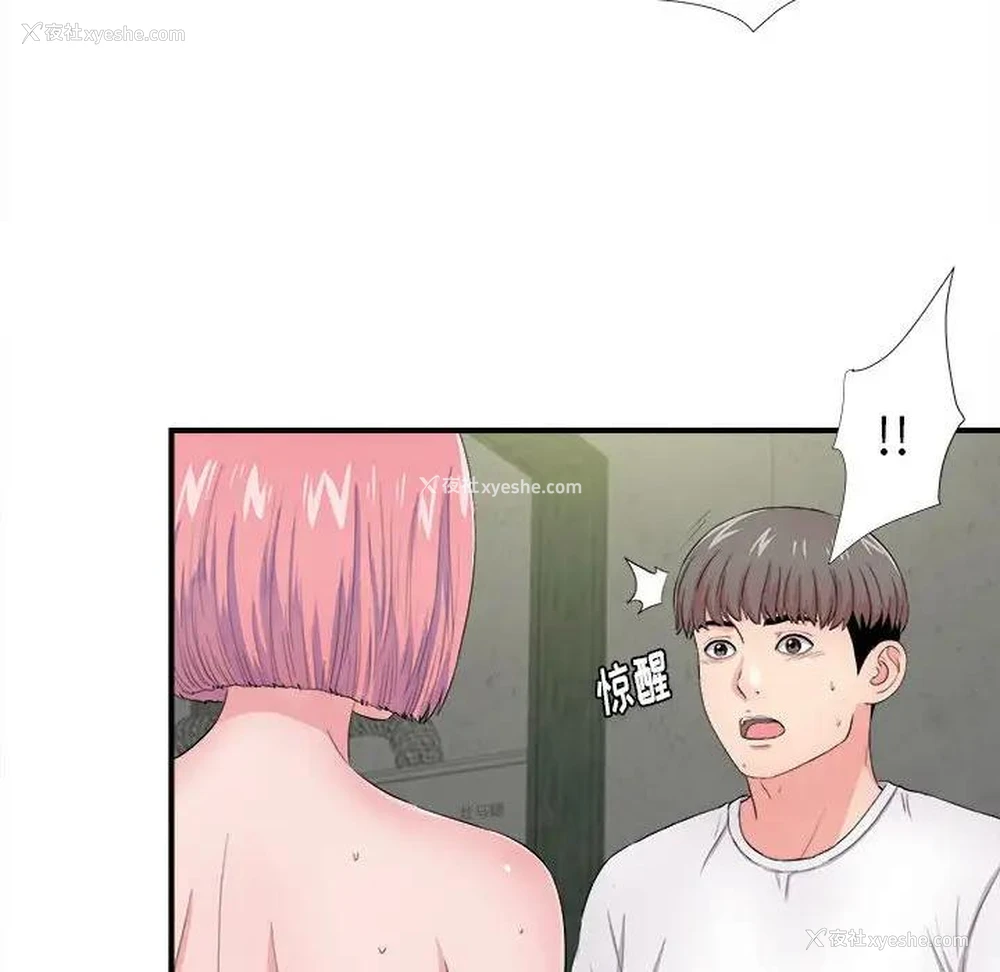 76P - 陌生的视线
