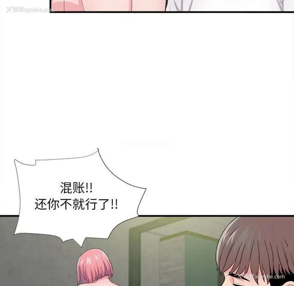 77P - 陌生的视线