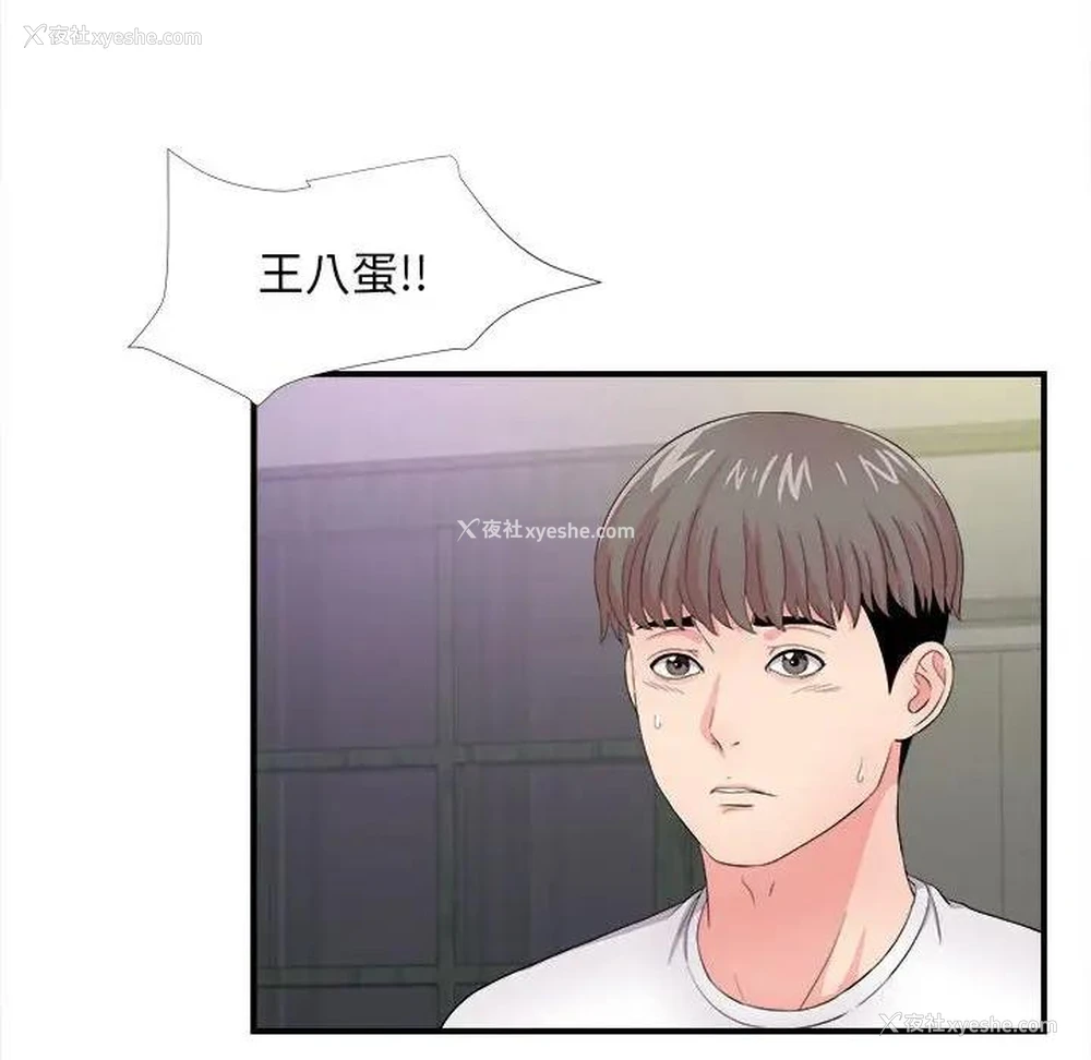 79P - 陌生的视线