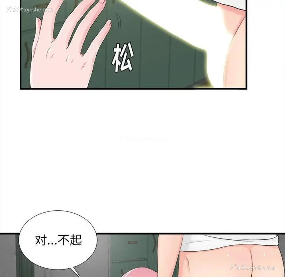7P - 陌生的视线
