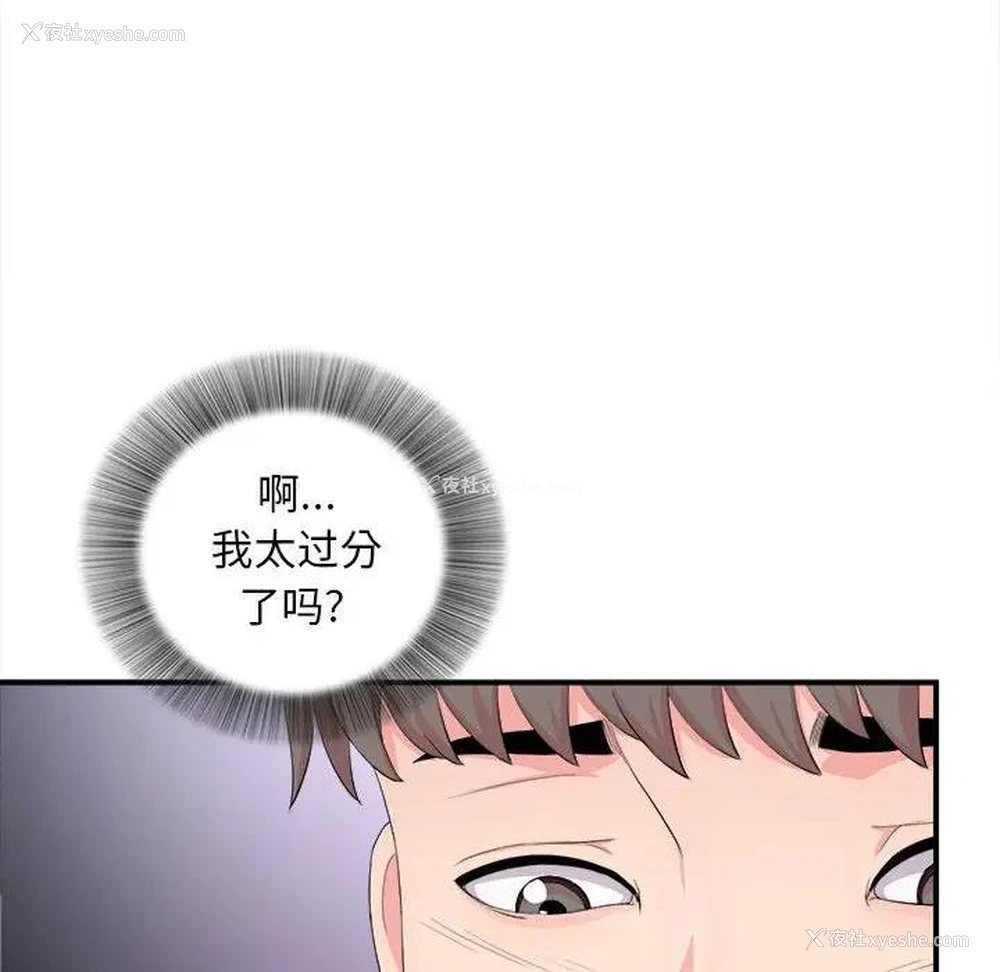 80P - 陌生的视线