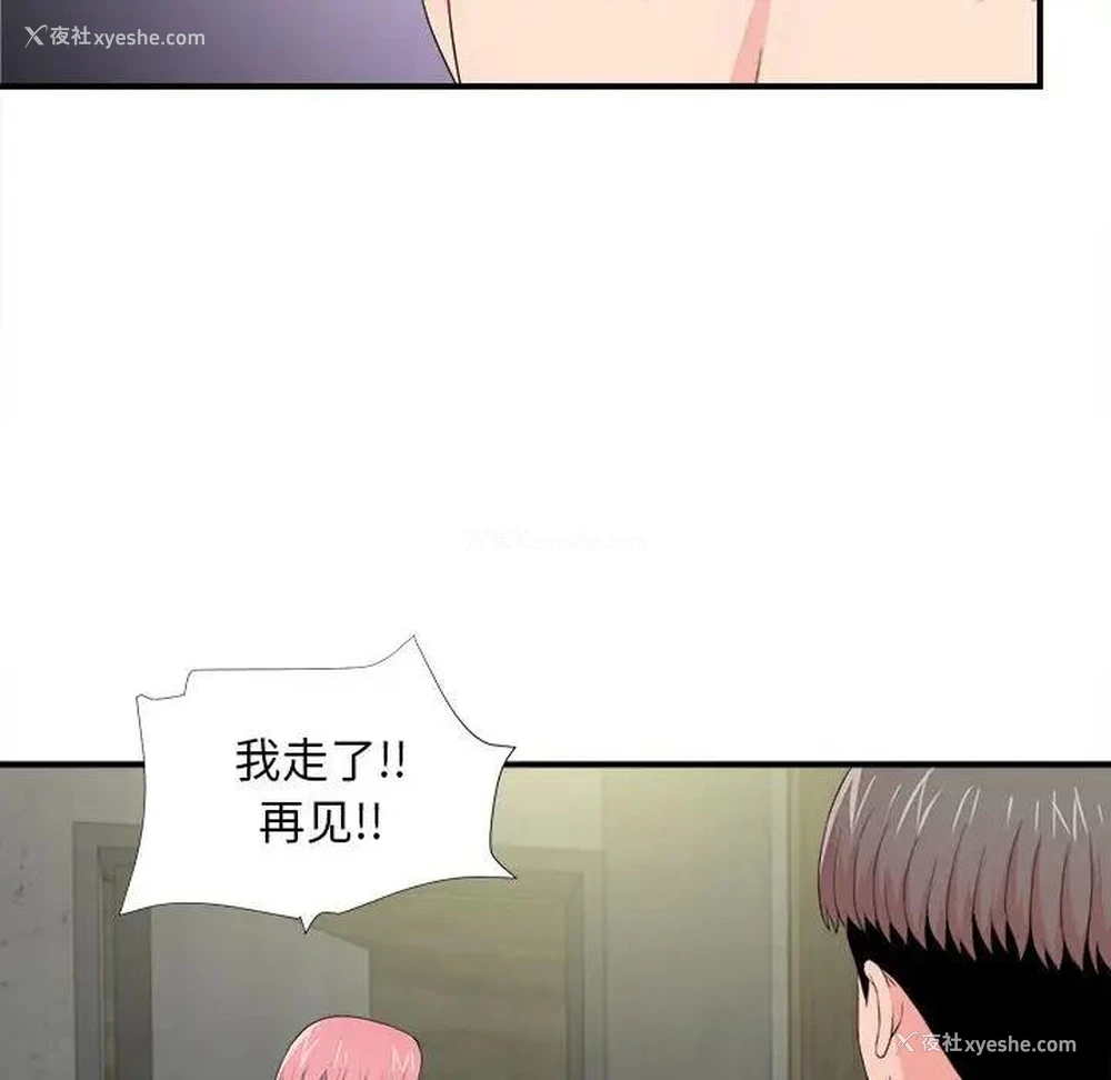 81P - 陌生的视线