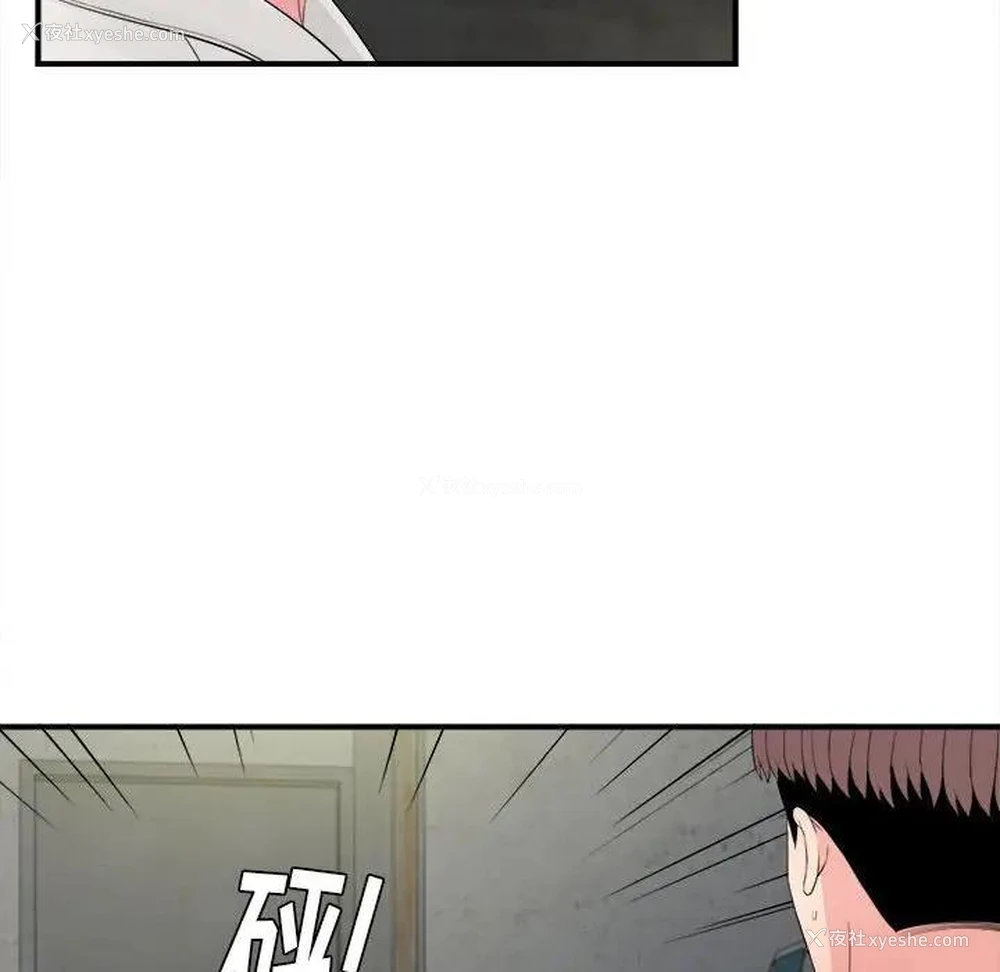 84P - 陌生的视线