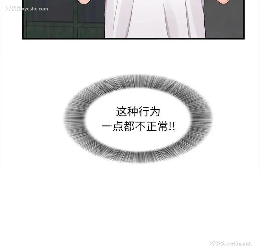 90P - 陌生的视线