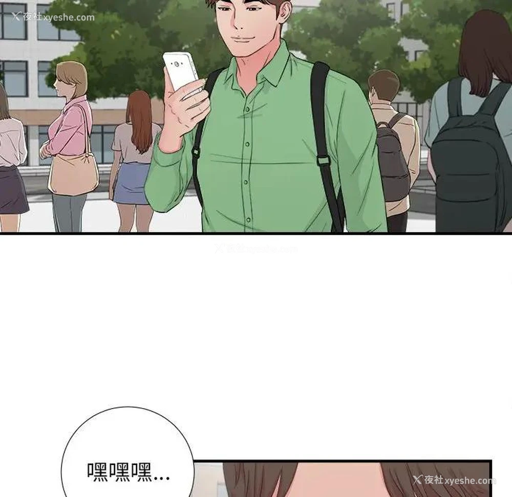 94P - 陌生的视线