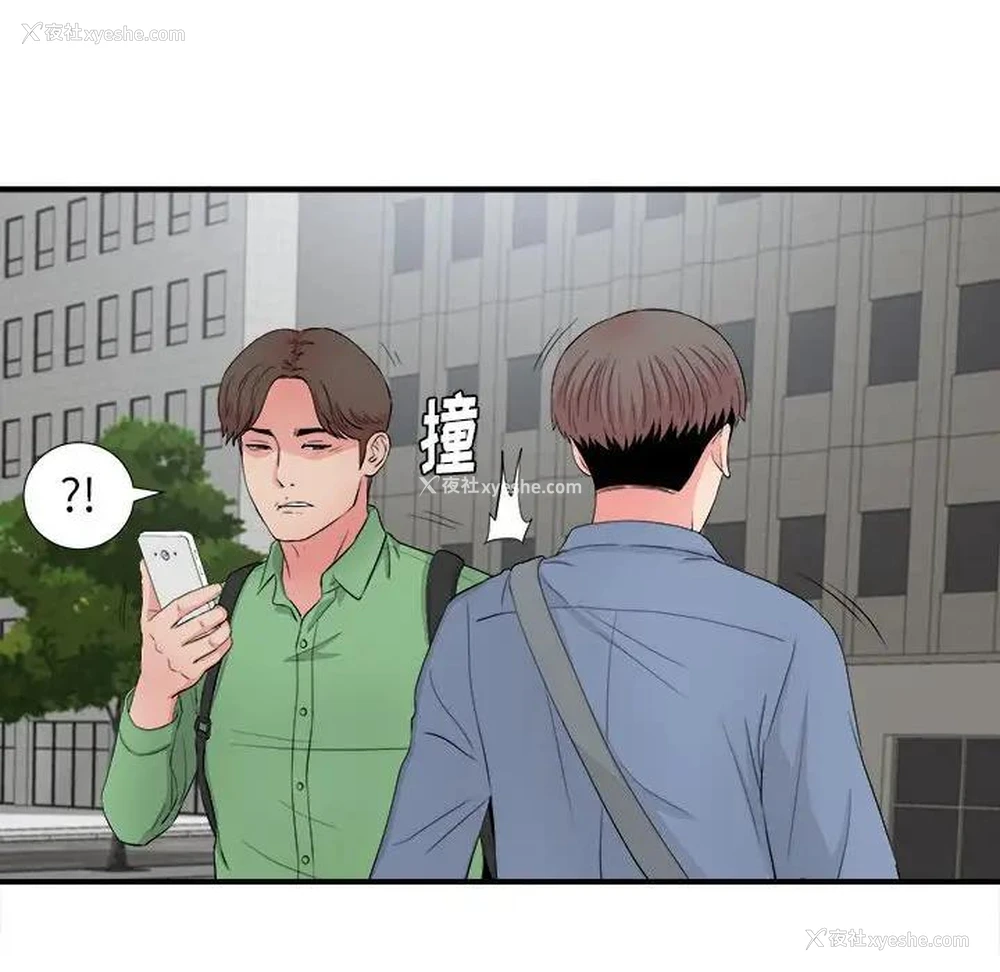 96P - 陌生的视线