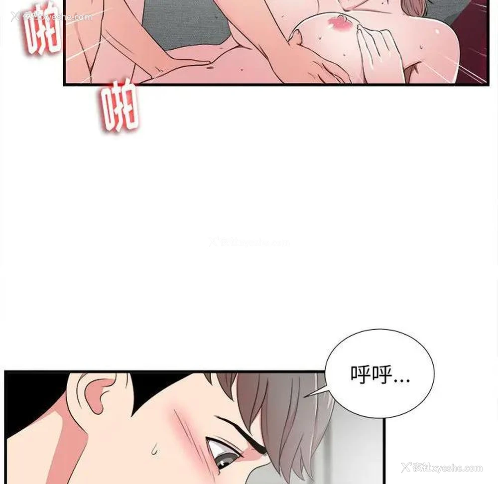 103P - 陌生的视线