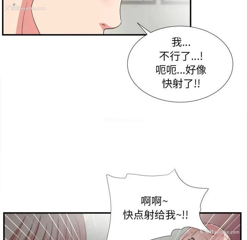104P - 陌生的视线