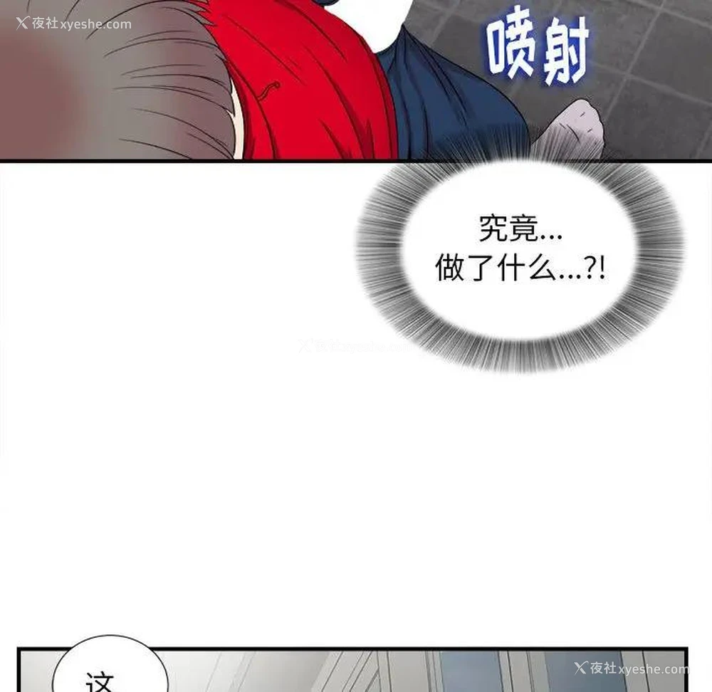 114P - 陌生的视线