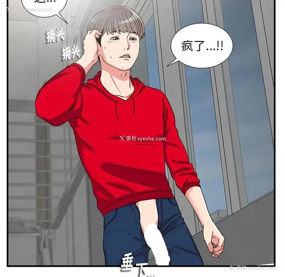 115P - 陌生的视线