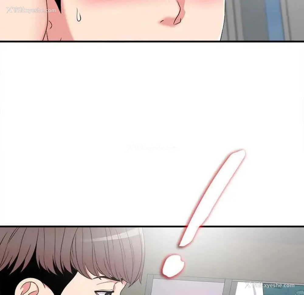 117P - 陌生的视线