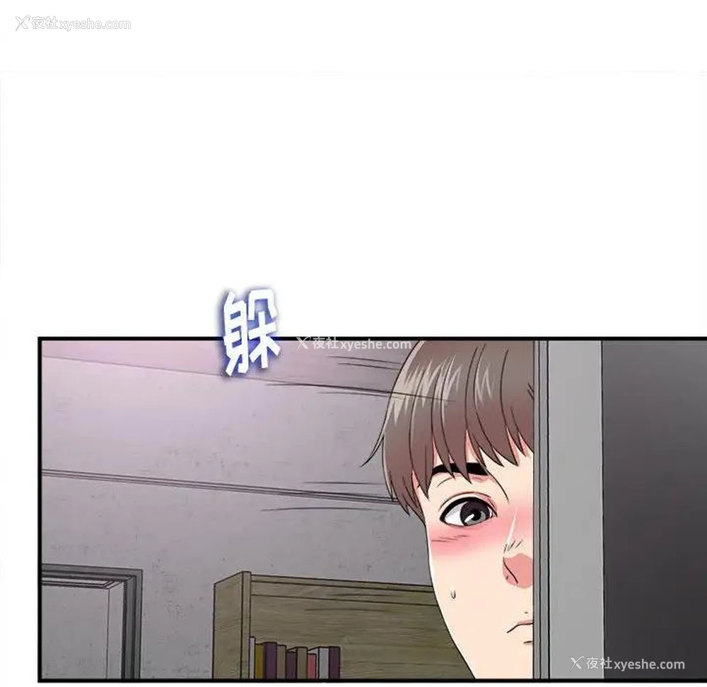 119P - 陌生的视线