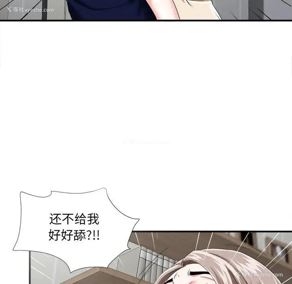 11P - 陌生的视线