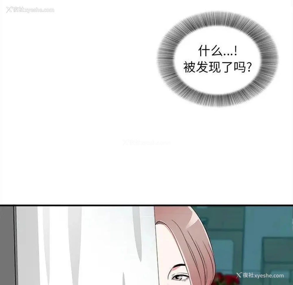 120P - 陌生的视线