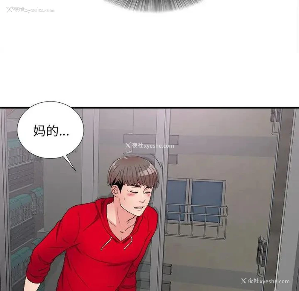 122P - 陌生的视线