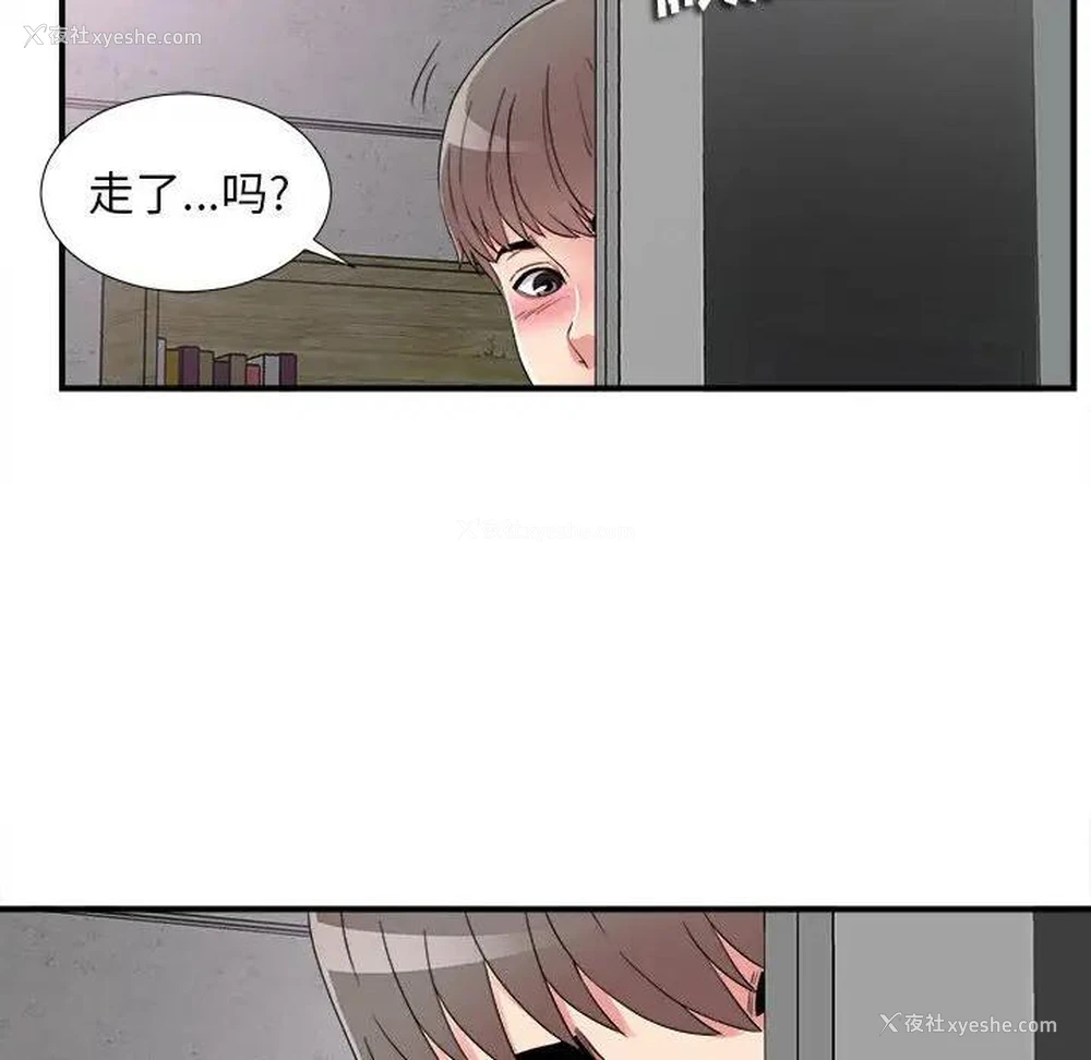 125P - 陌生的视线