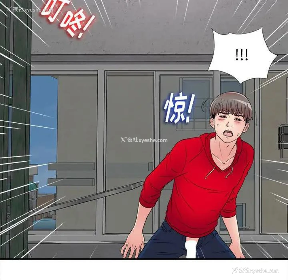 127P - 陌生的视线