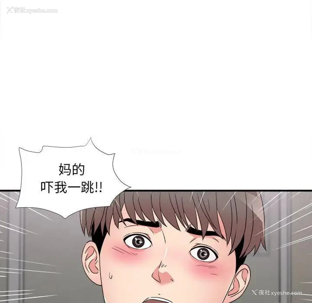 128P - 陌生的视线