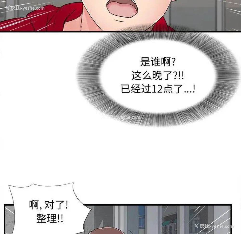 129P - 陌生的视线