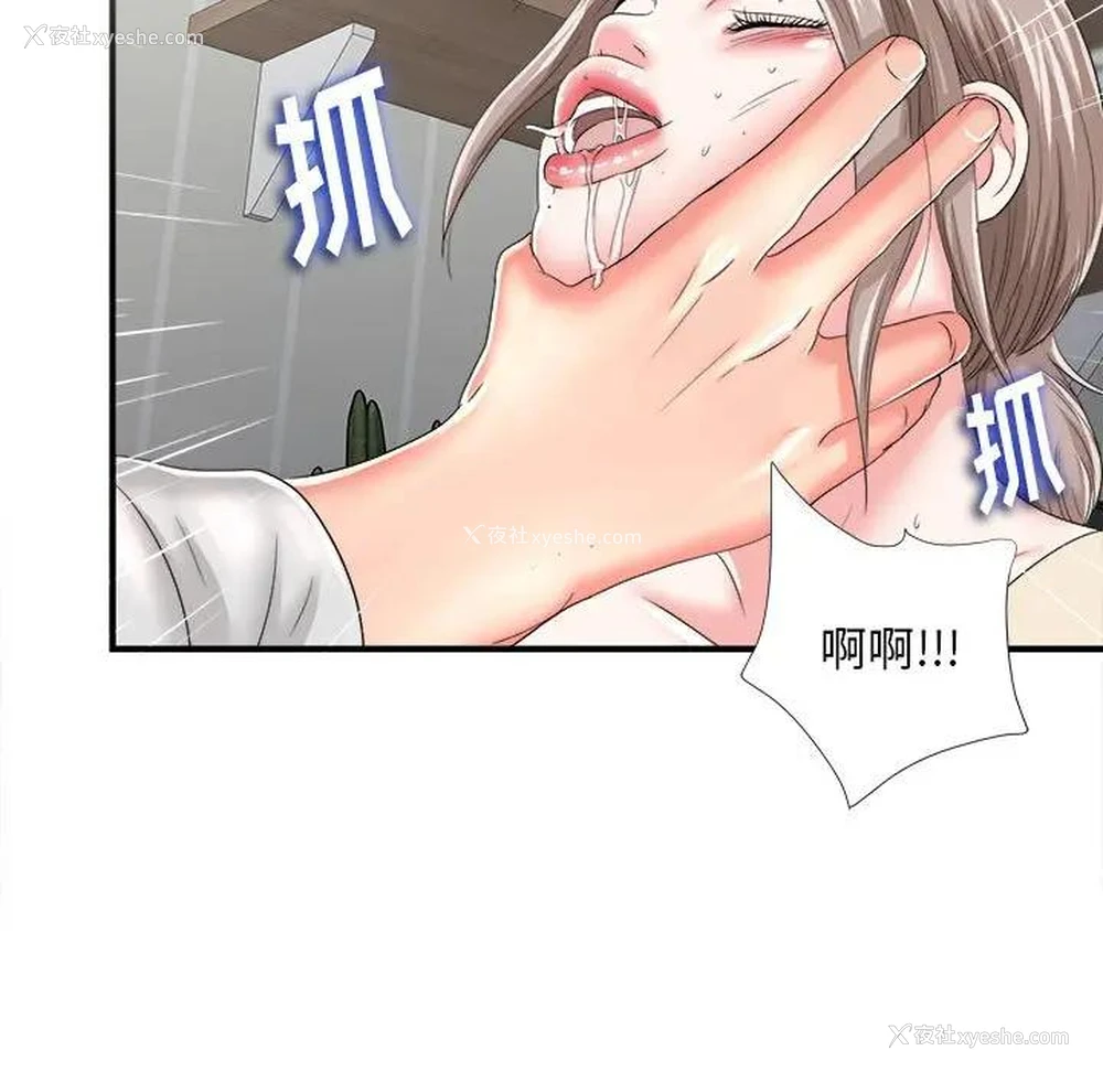12P - 陌生的视线