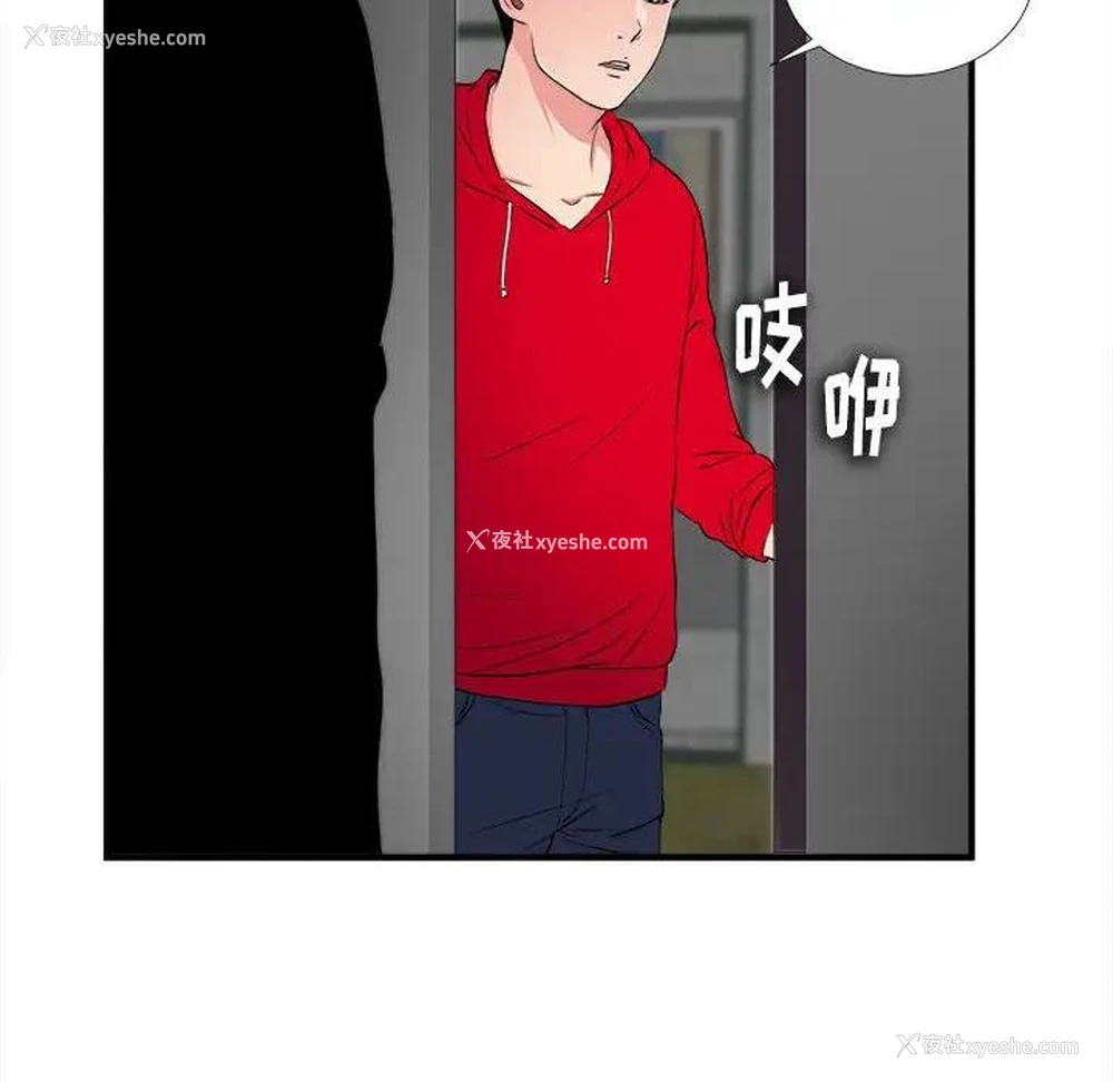 134P - 陌生的视线