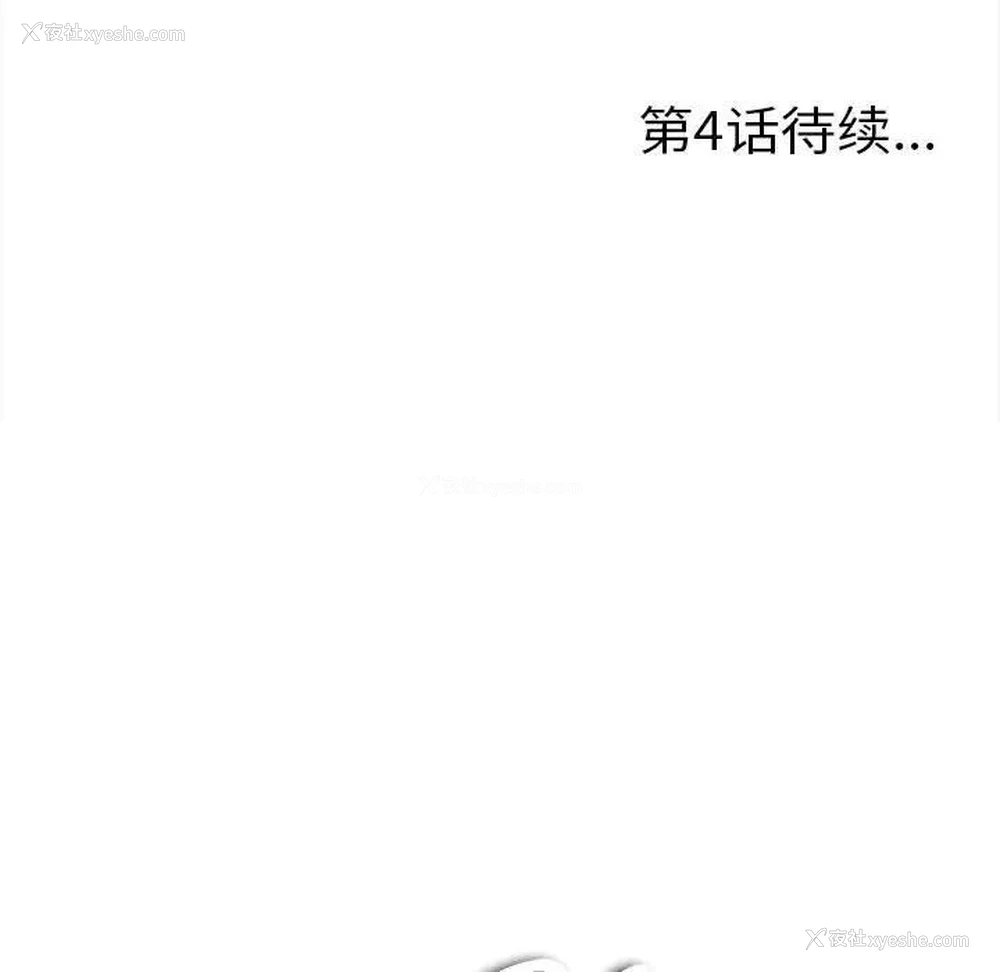 137P - 陌生的视线