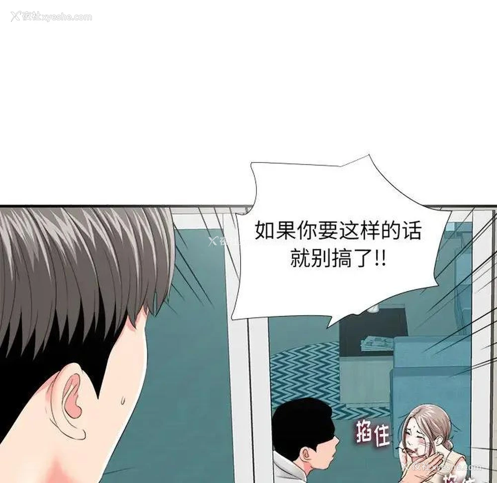 13P - 陌生的视线