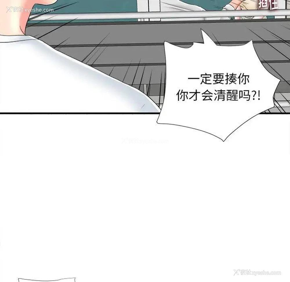 14P - 陌生的视线