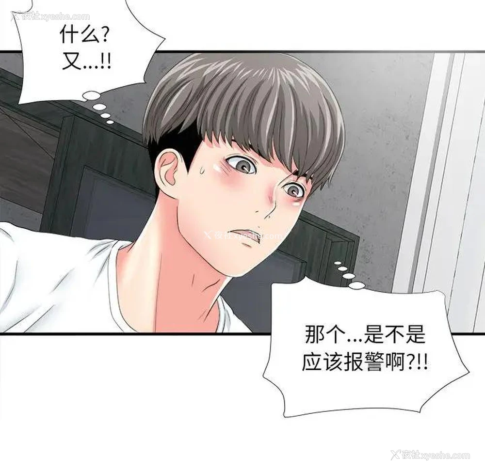 15P - 陌生的视线