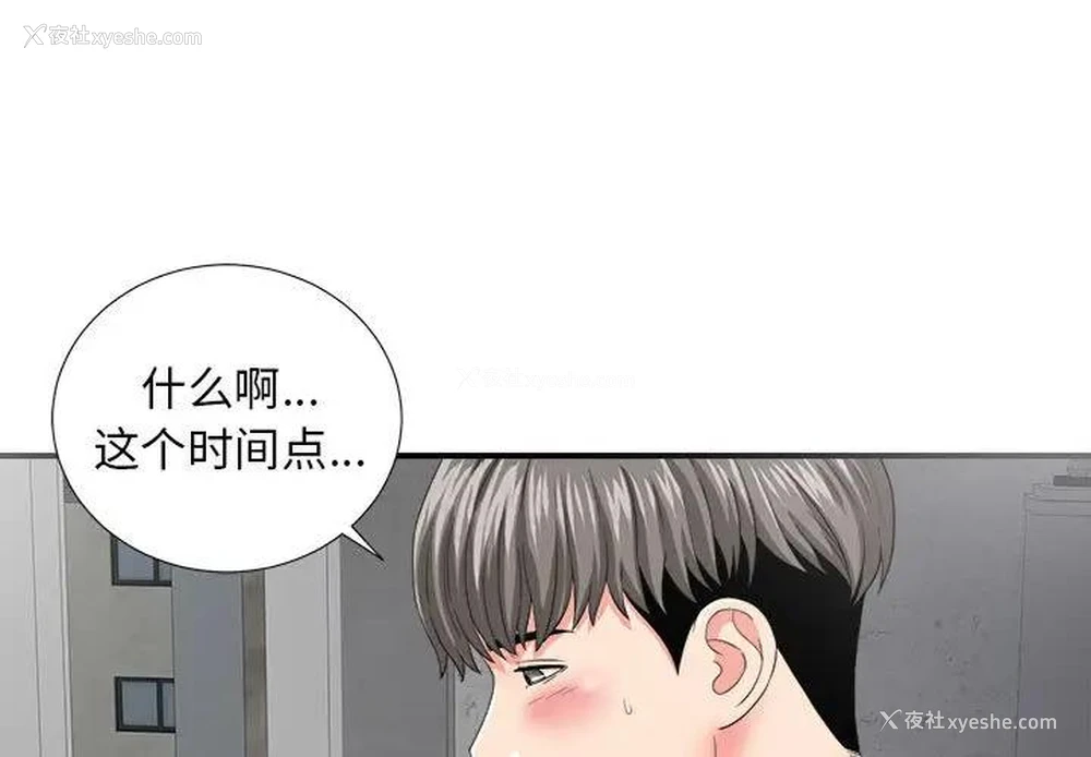 1P - 陌生的视线
