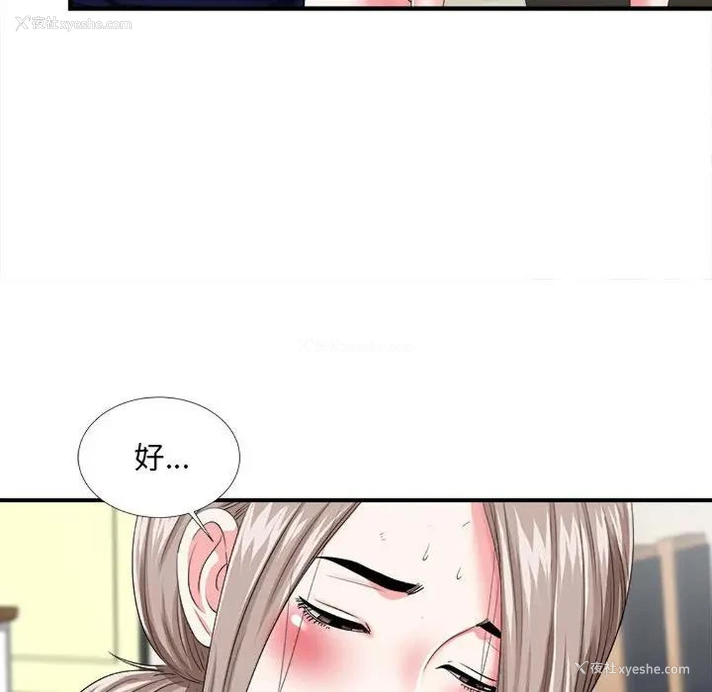 17P - 陌生的视线