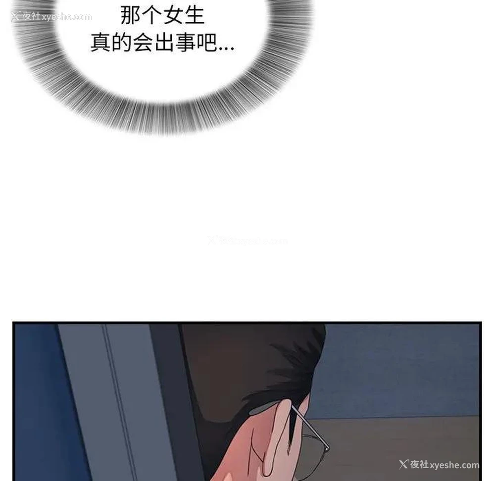 21P - 陌生的视线