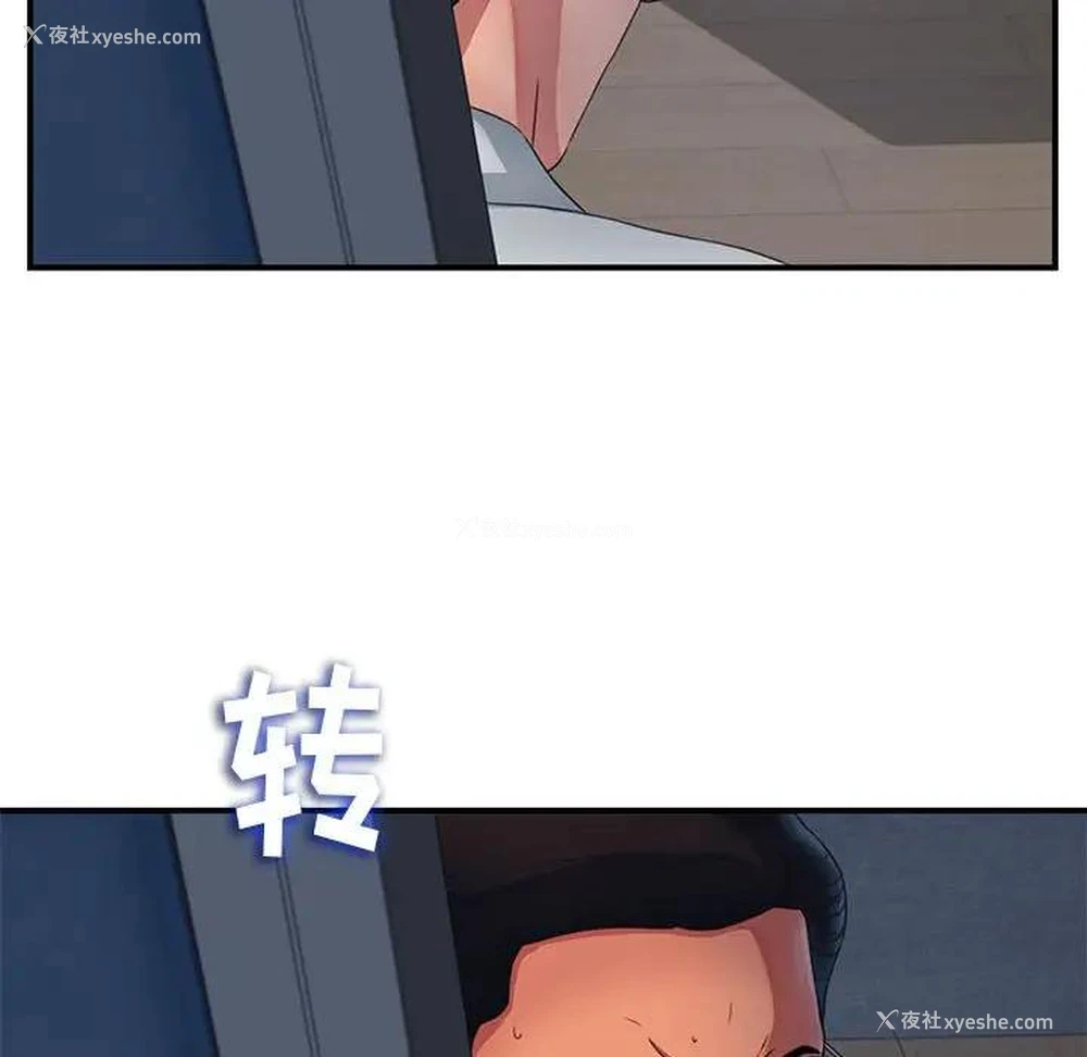 22P - 陌生的视线