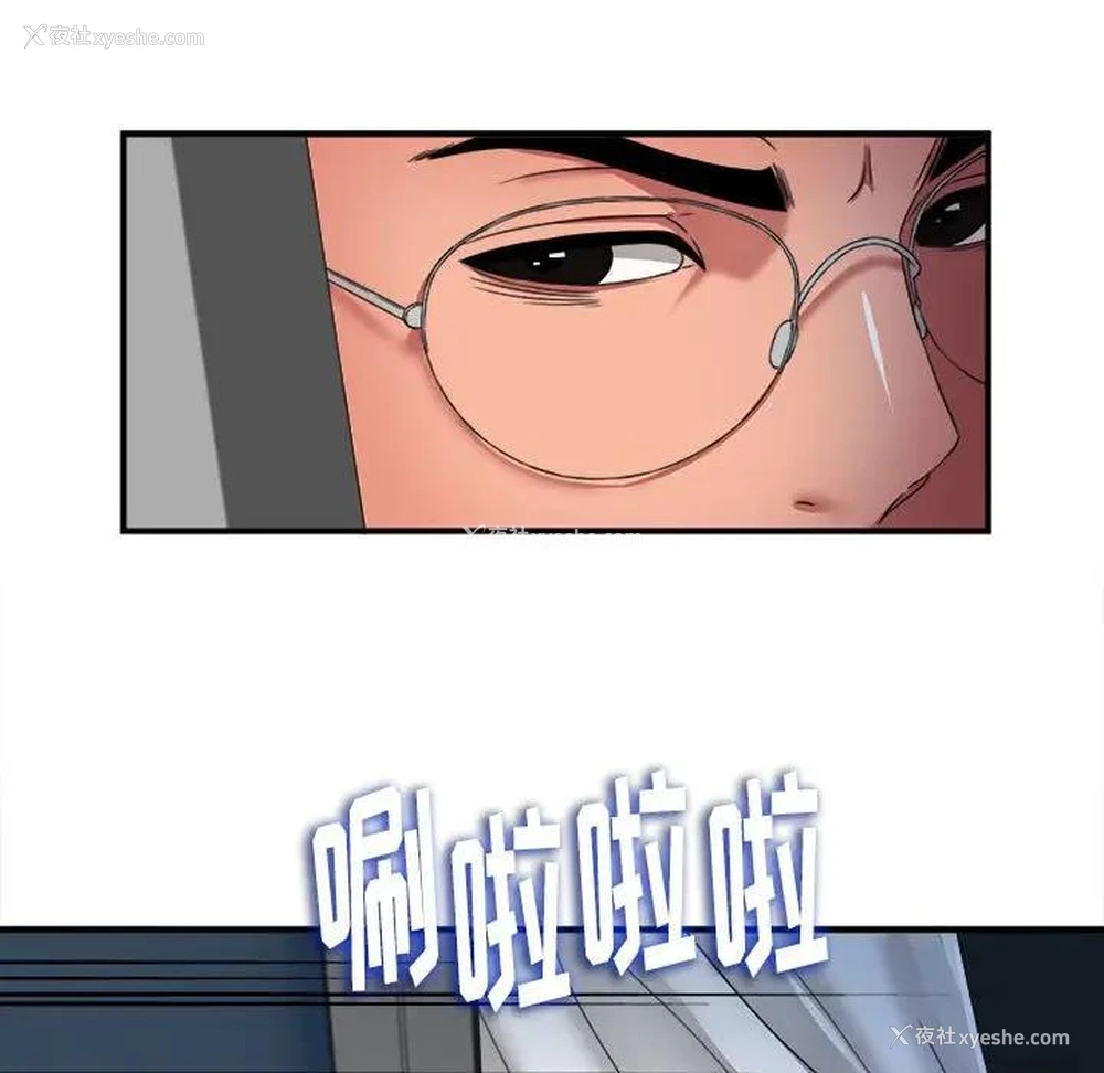 26P - 陌生的视线