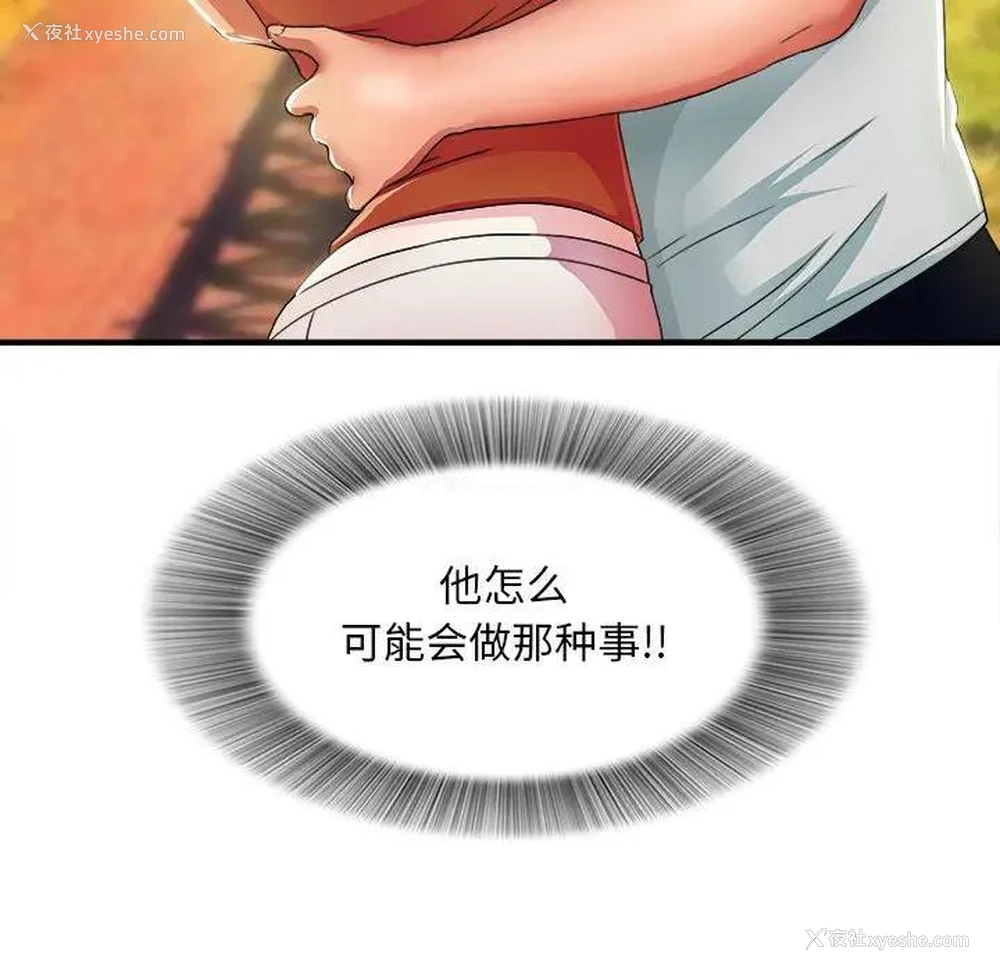 34P - 陌生的视线