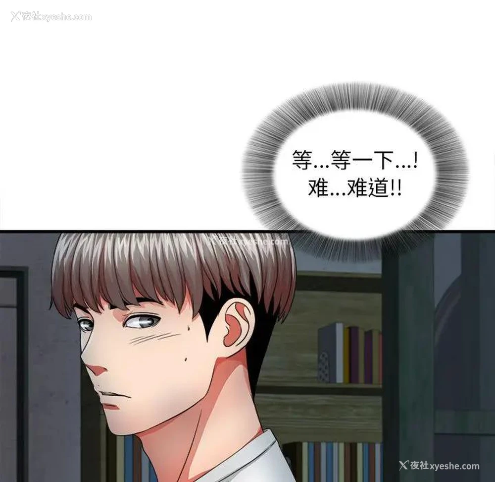 35P - 陌生的视线