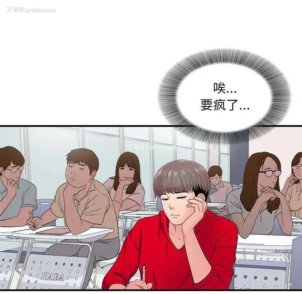 40P - 陌生的视线