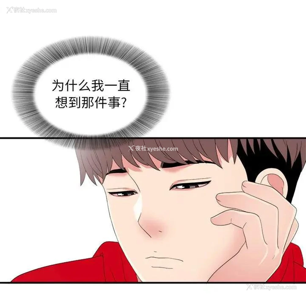 41P - 陌生的视线