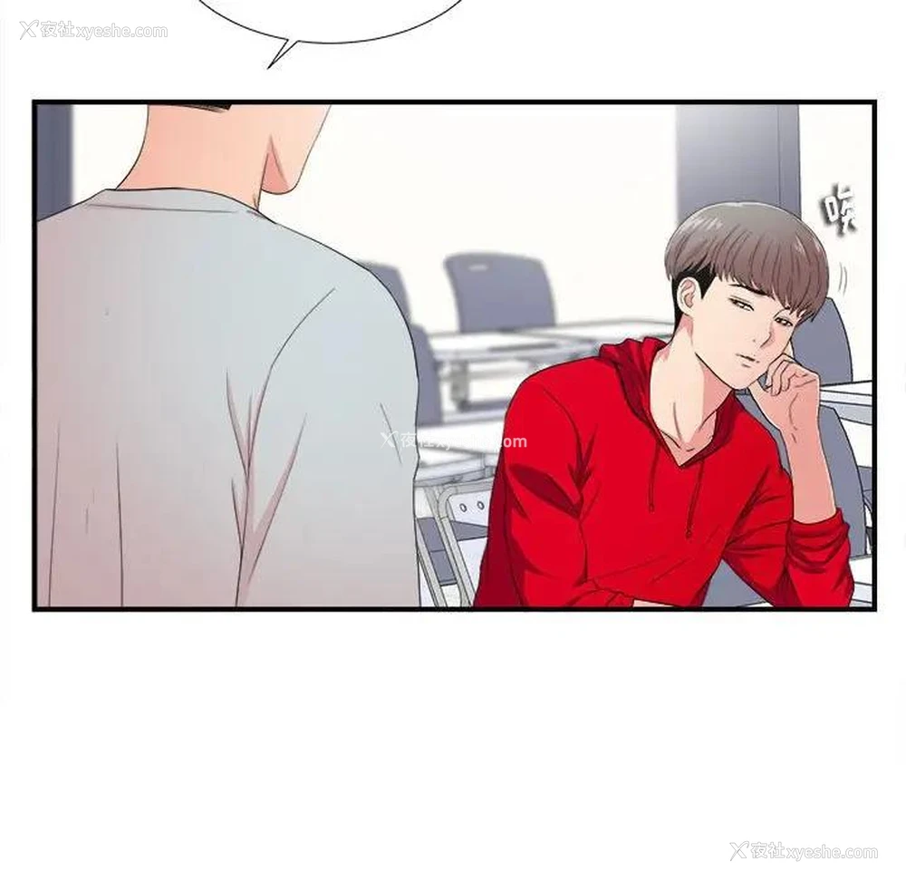 47P - 陌生的视线