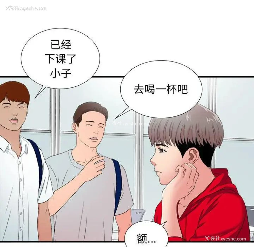 48P - 陌生的视线