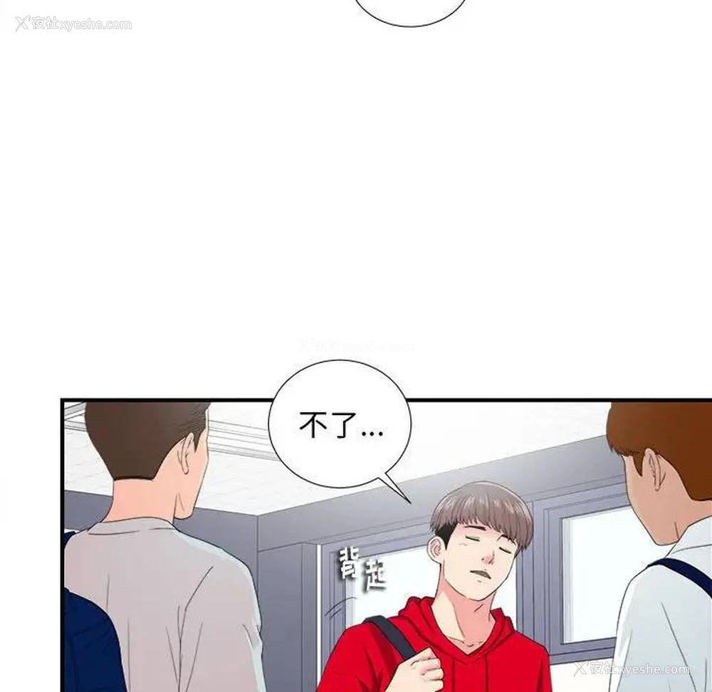 49P - 陌生的视线