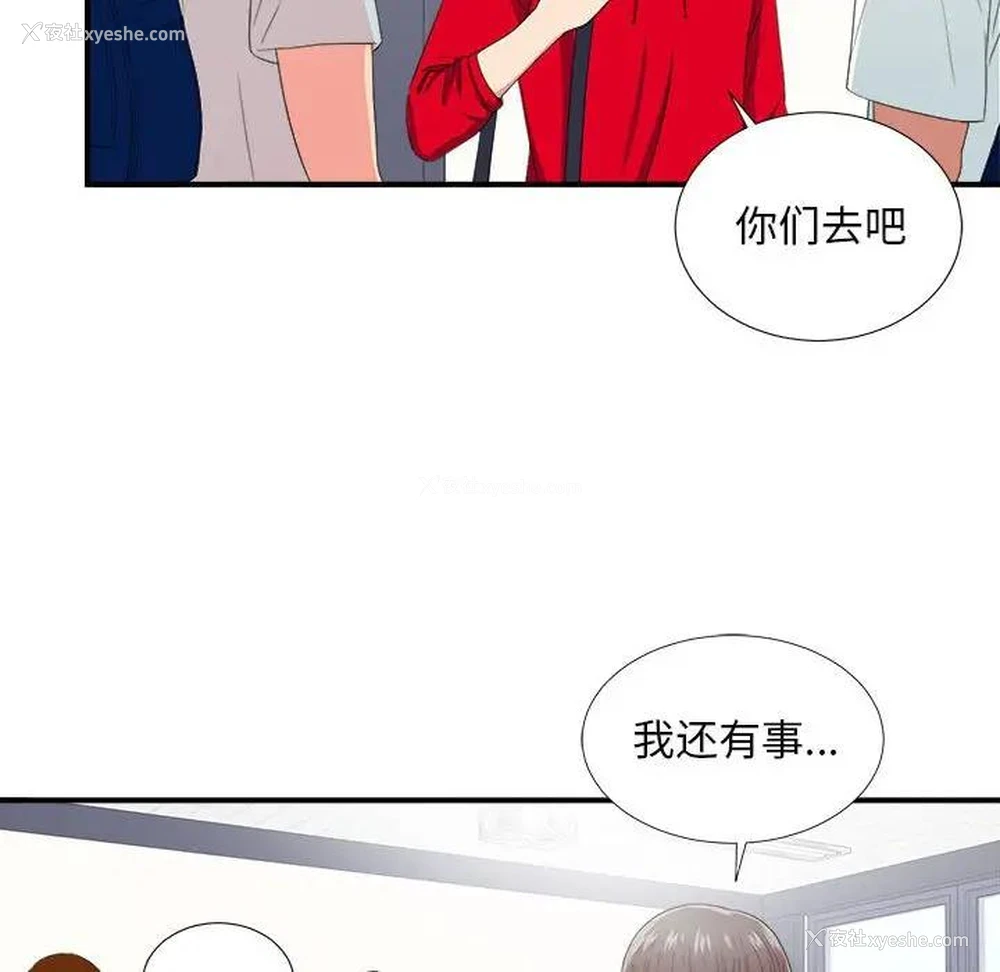 50P - 陌生的视线
