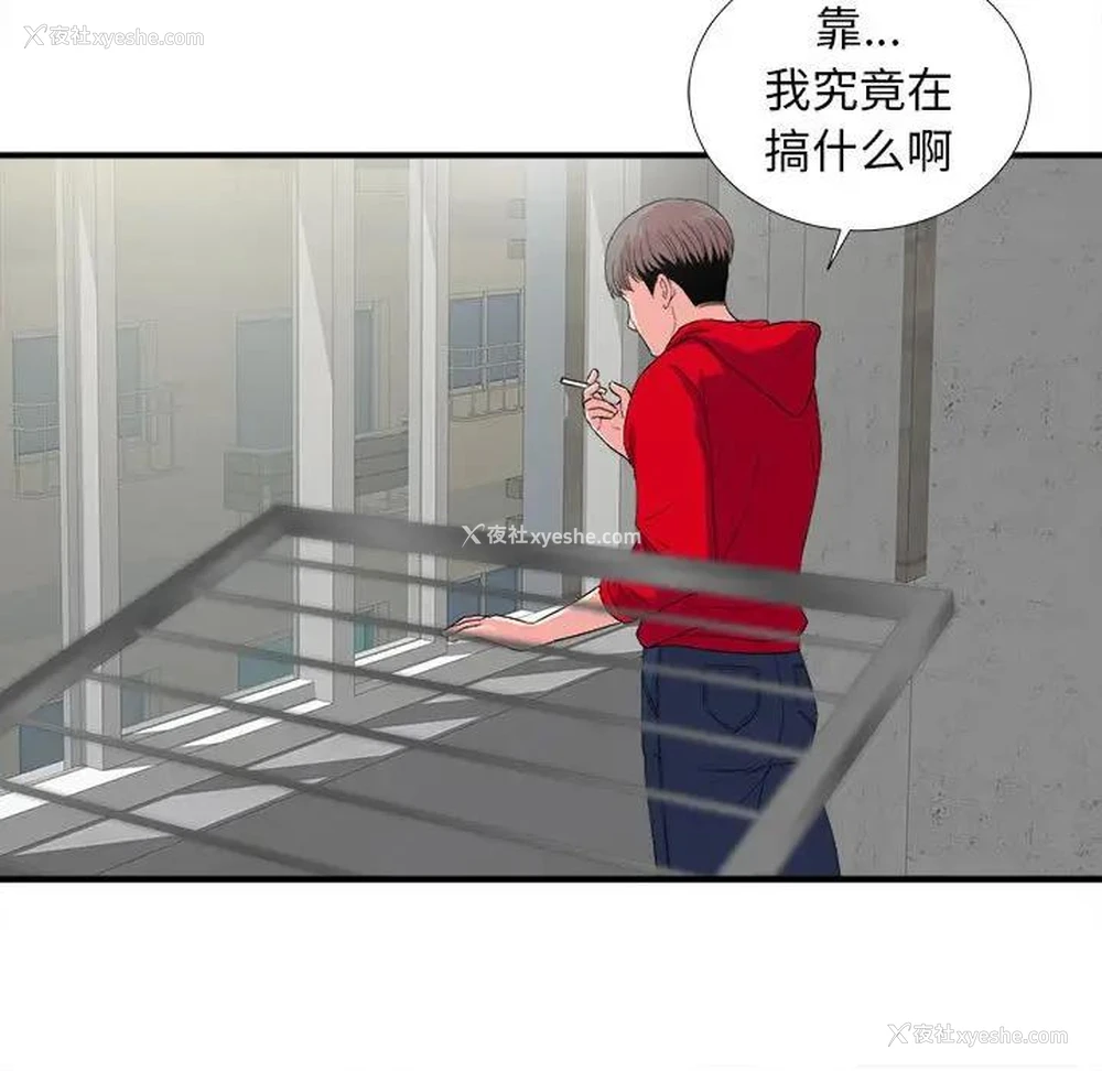 61P - 陌生的视线
