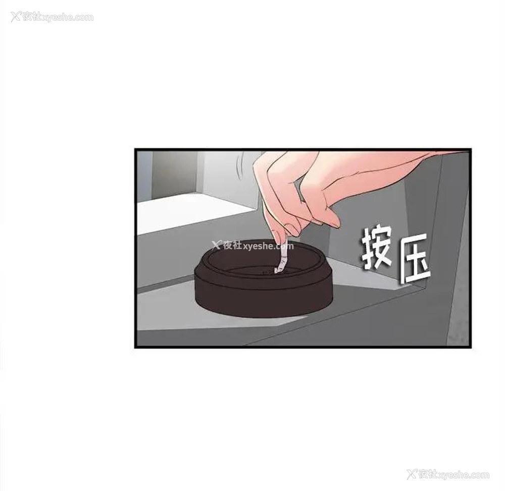62P - 陌生的视线