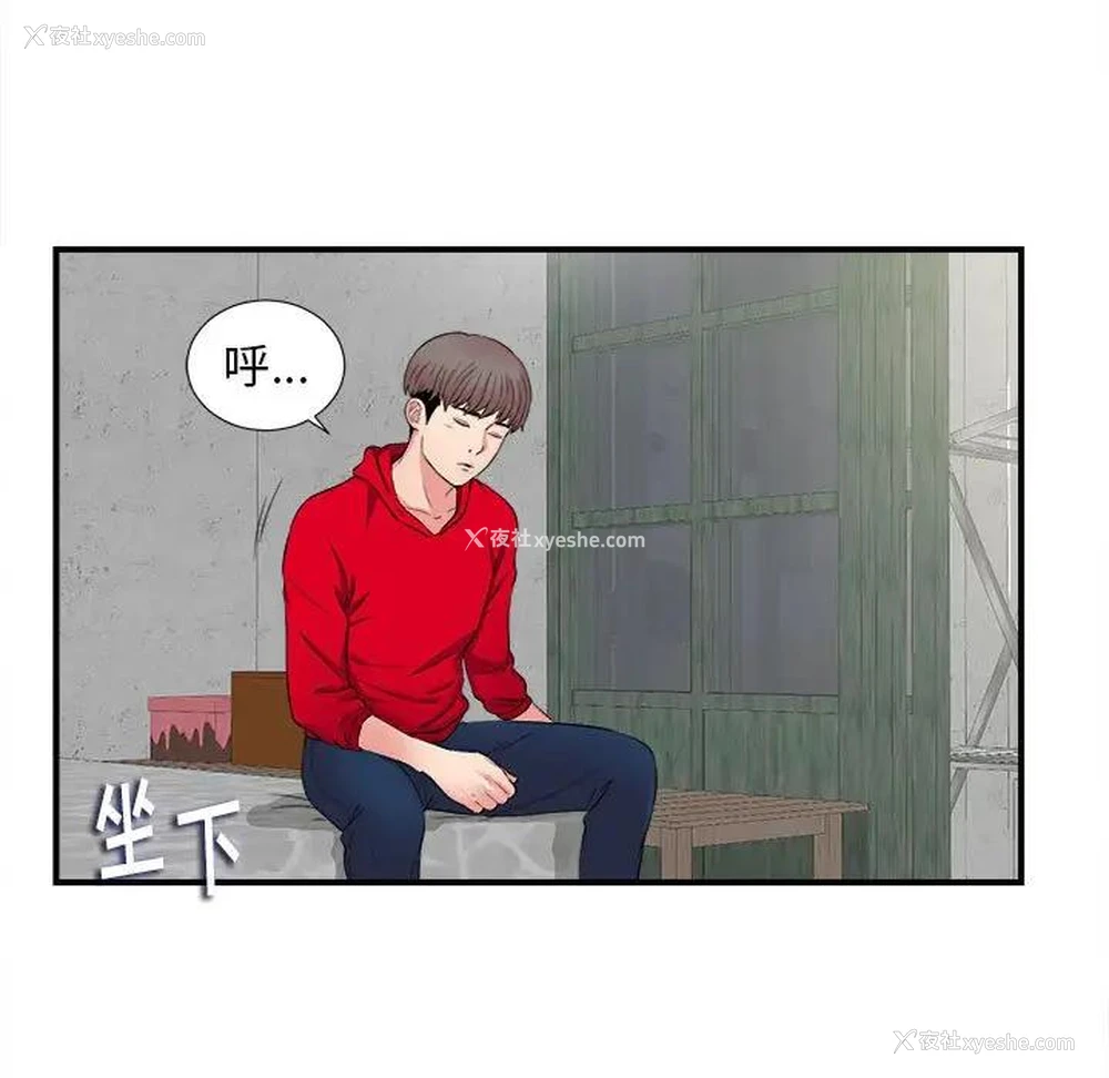 63P - 陌生的视线