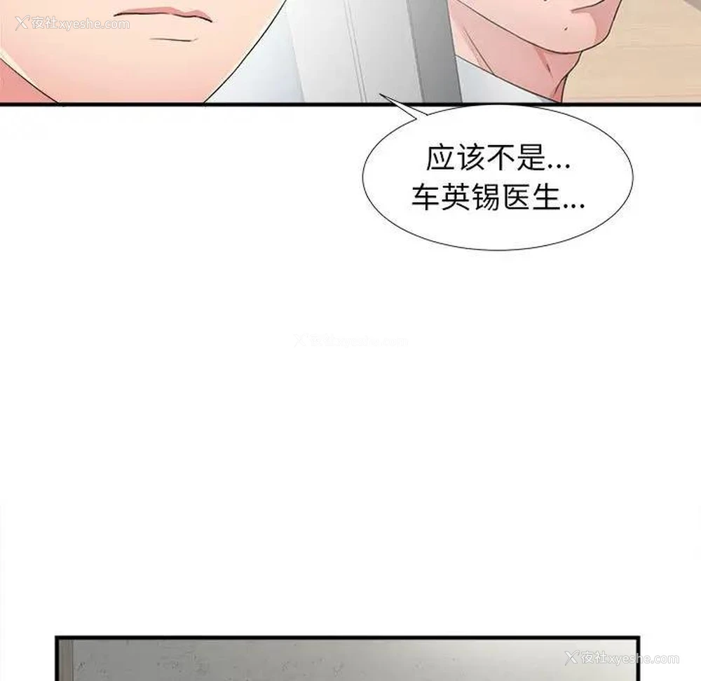 65P - 陌生的视线