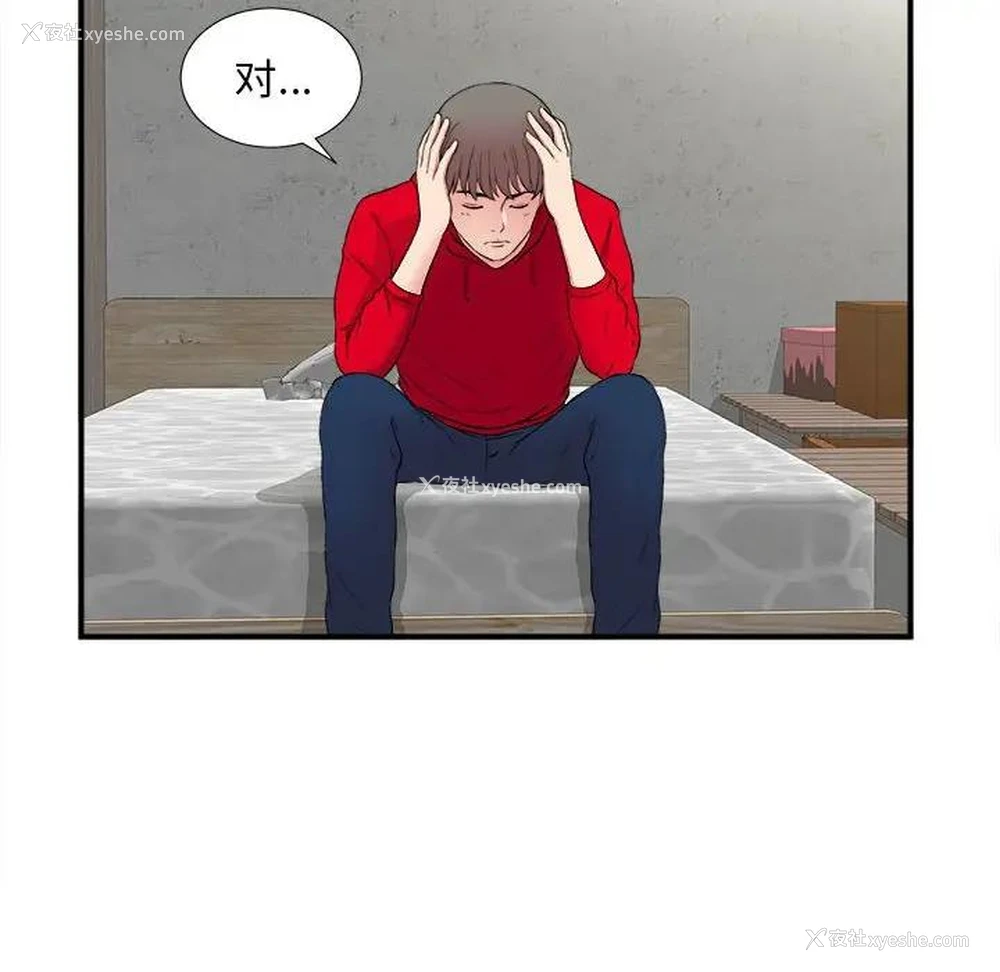 66P - 陌生的视线