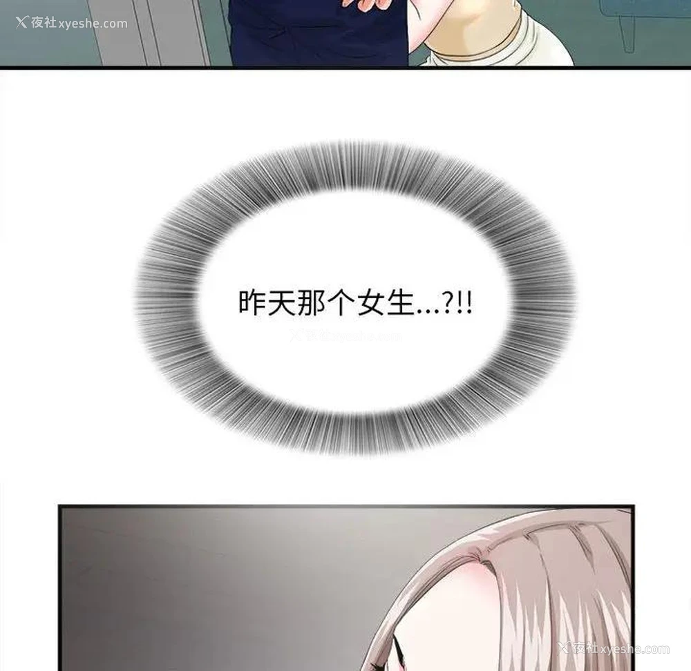 6P - 陌生的视线